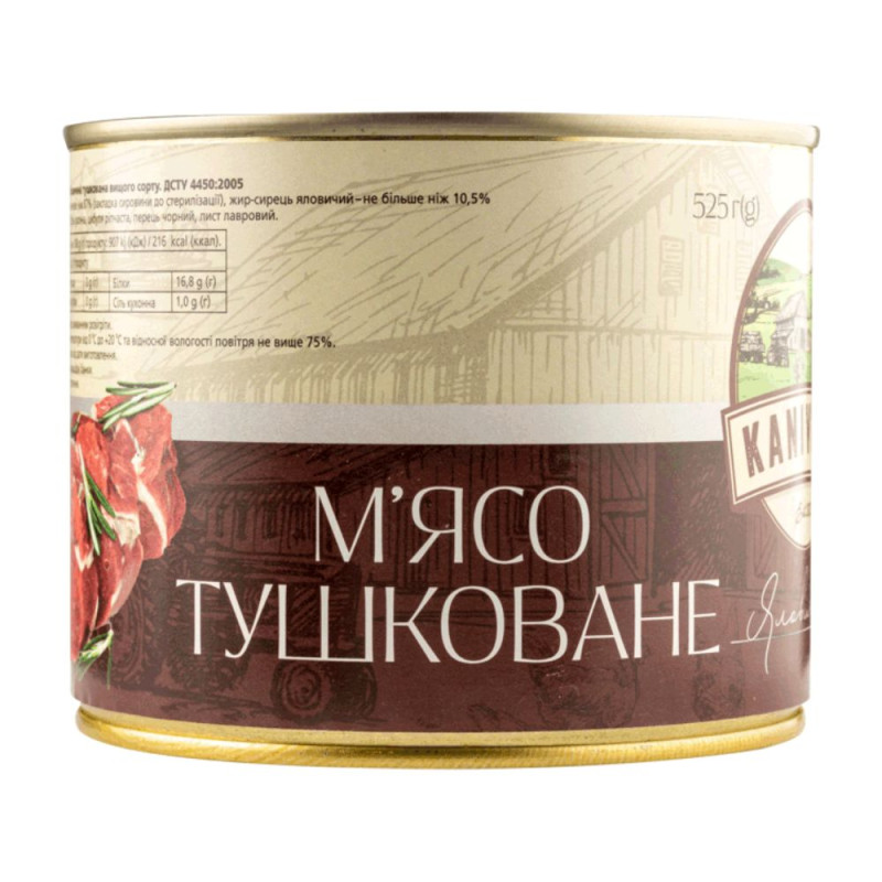 Яловичина тушкована Kaniville 525 г (4820255191065)
