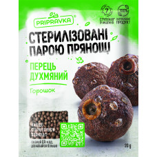 Перець духмяний горошок Приправка 20 г (4820039290045)